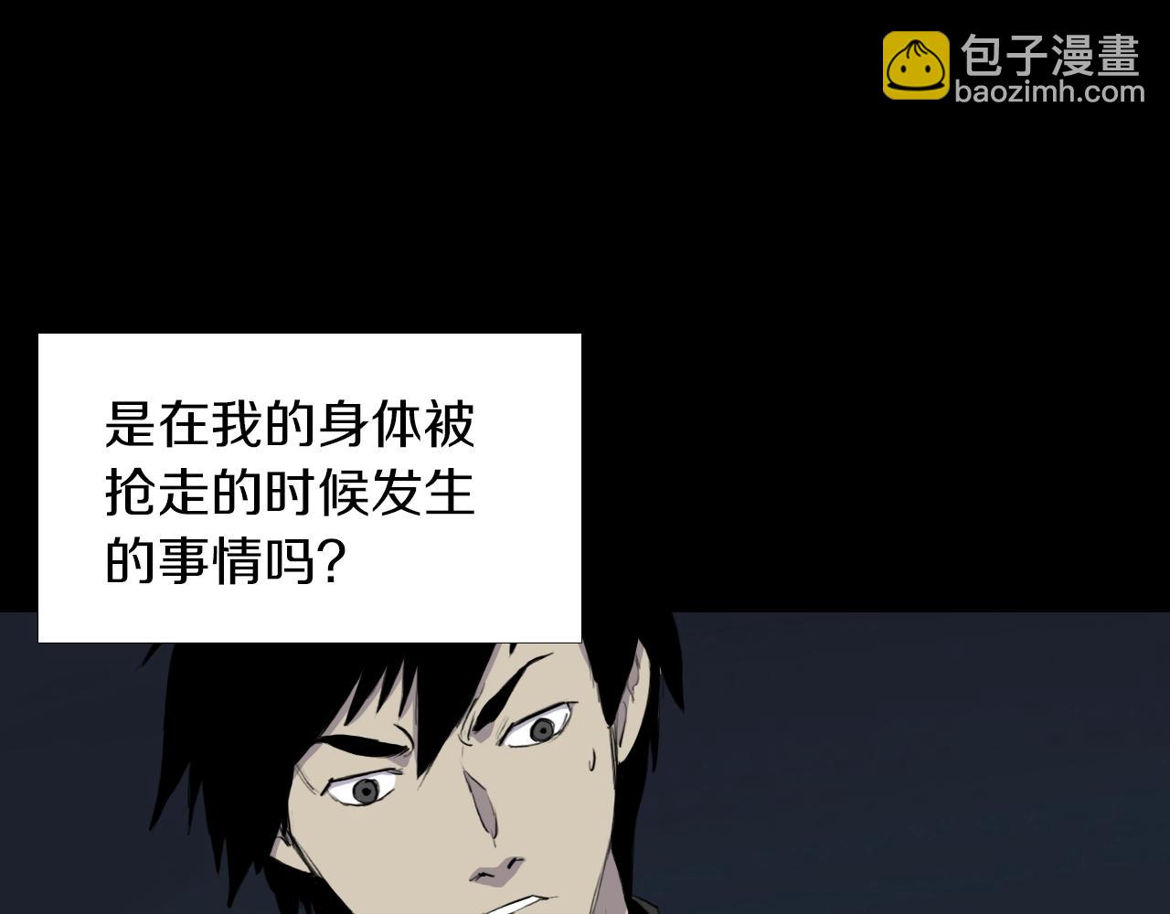第19话 没有灵魂的躯壳79