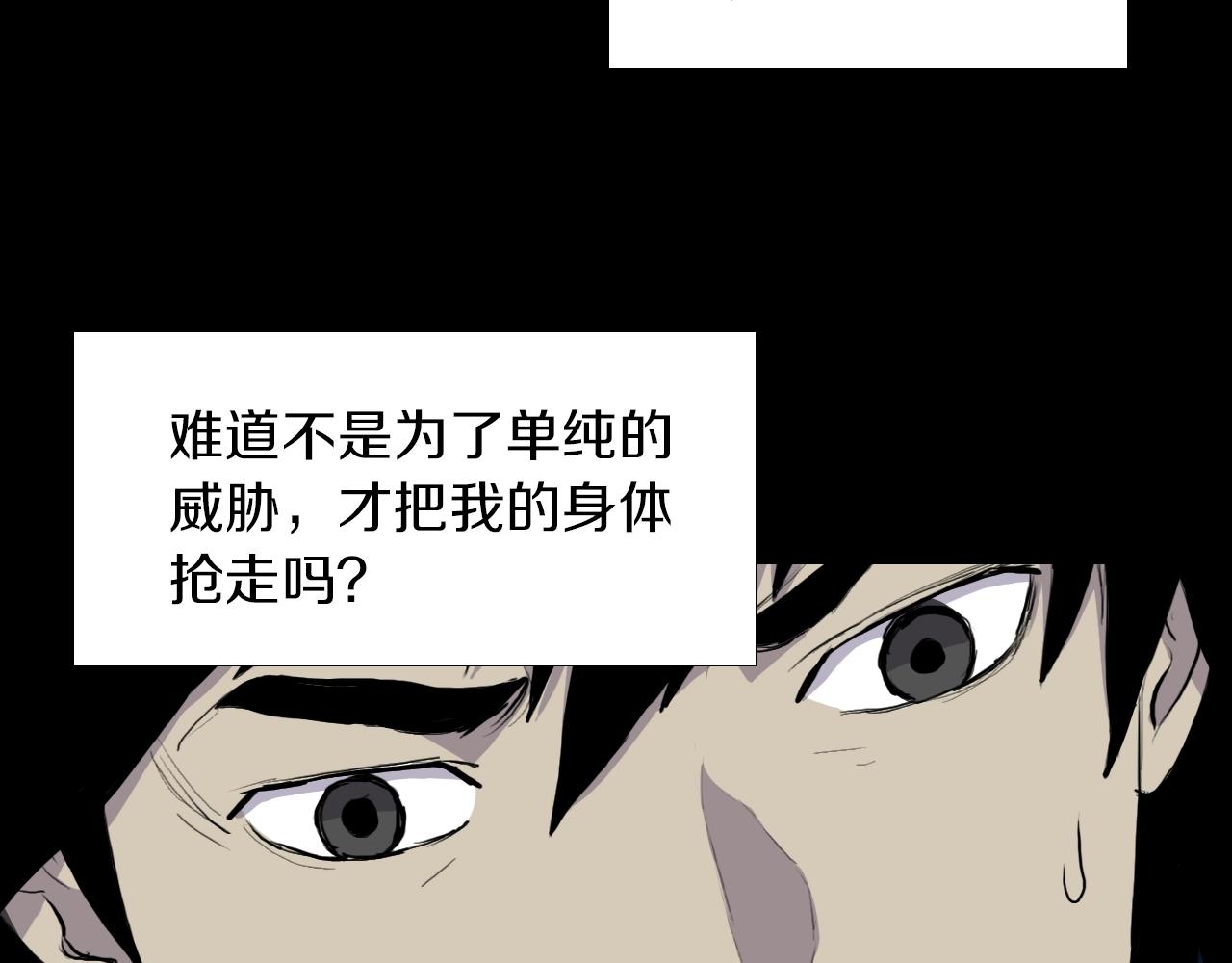 第19话 没有灵魂的躯壳81