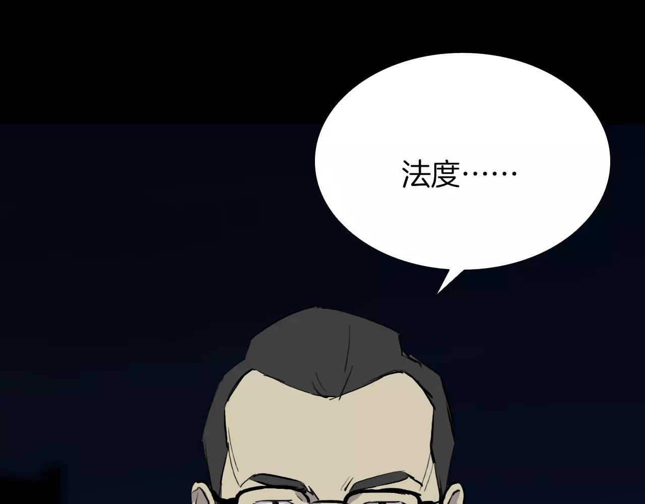 第19话 没有灵魂的躯壳96