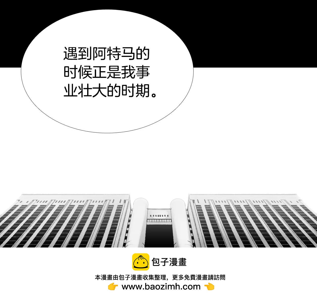 第30话 会长的秘密123
