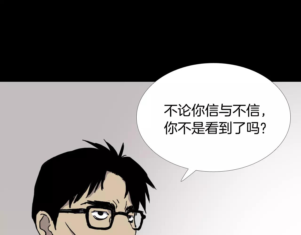 第30话 会长的秘密13
