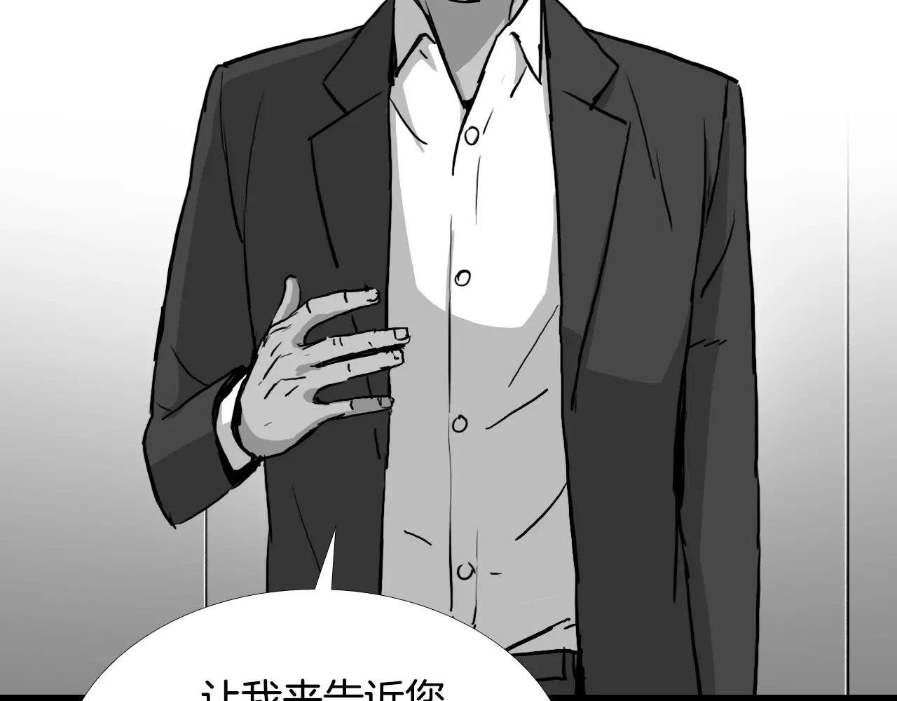 第30话 会长的秘密136
