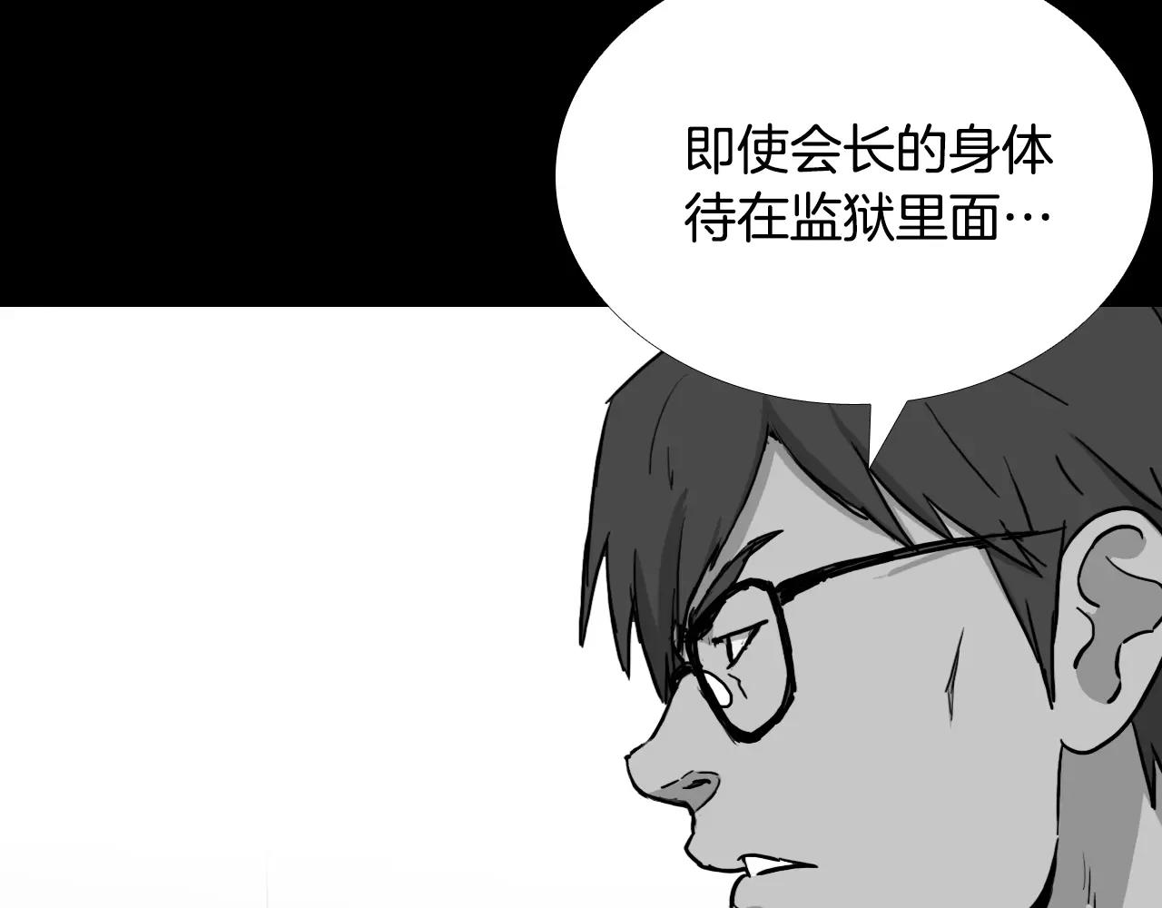 第30话 会长的秘密139