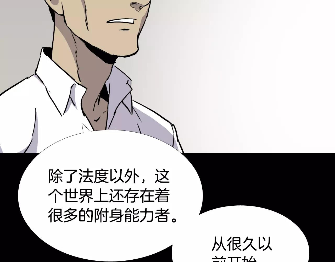 第30话 会长的秘密14