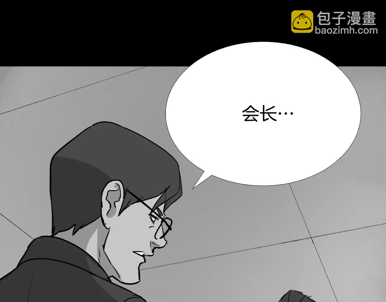 第30话 会长的秘密145