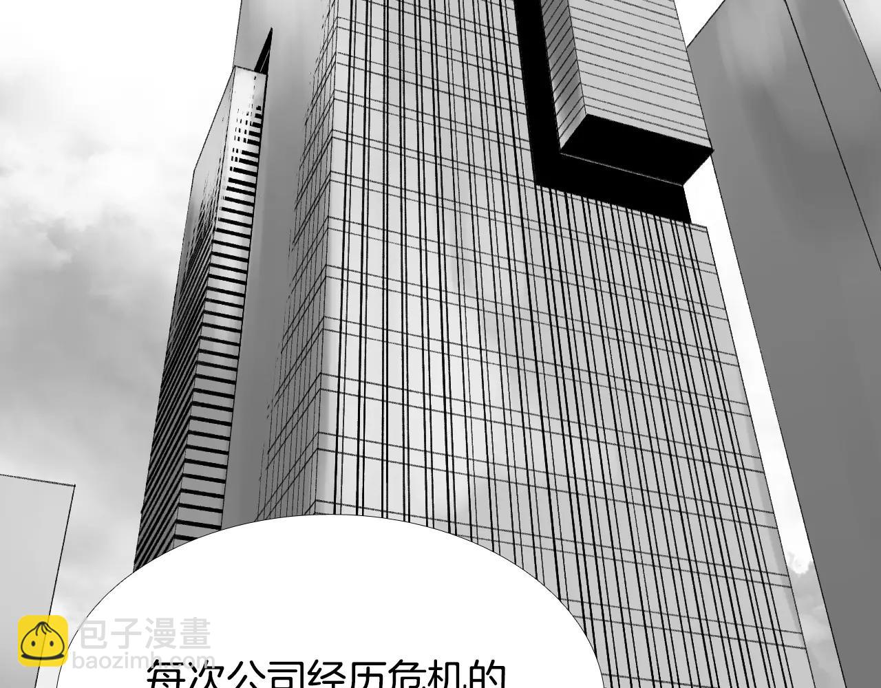 第30话 会长的秘密150