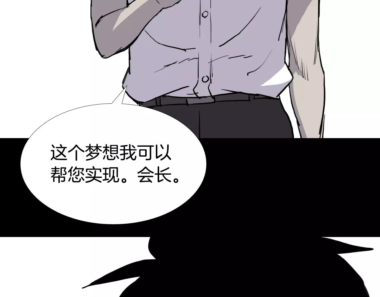 第30话 会长的秘密162