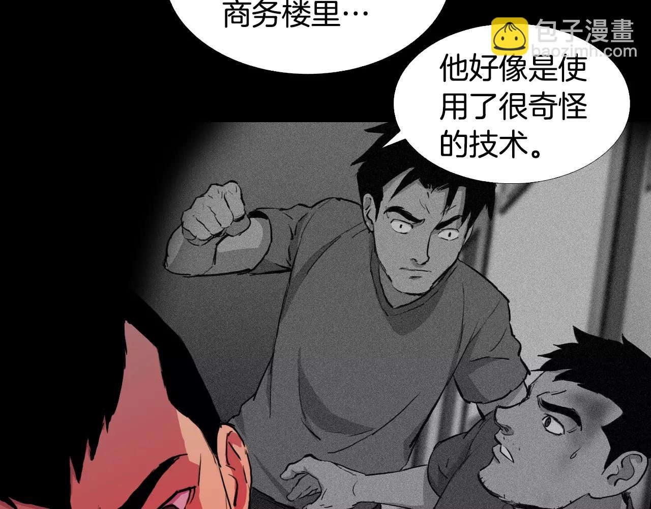 第30话 会长的秘密6