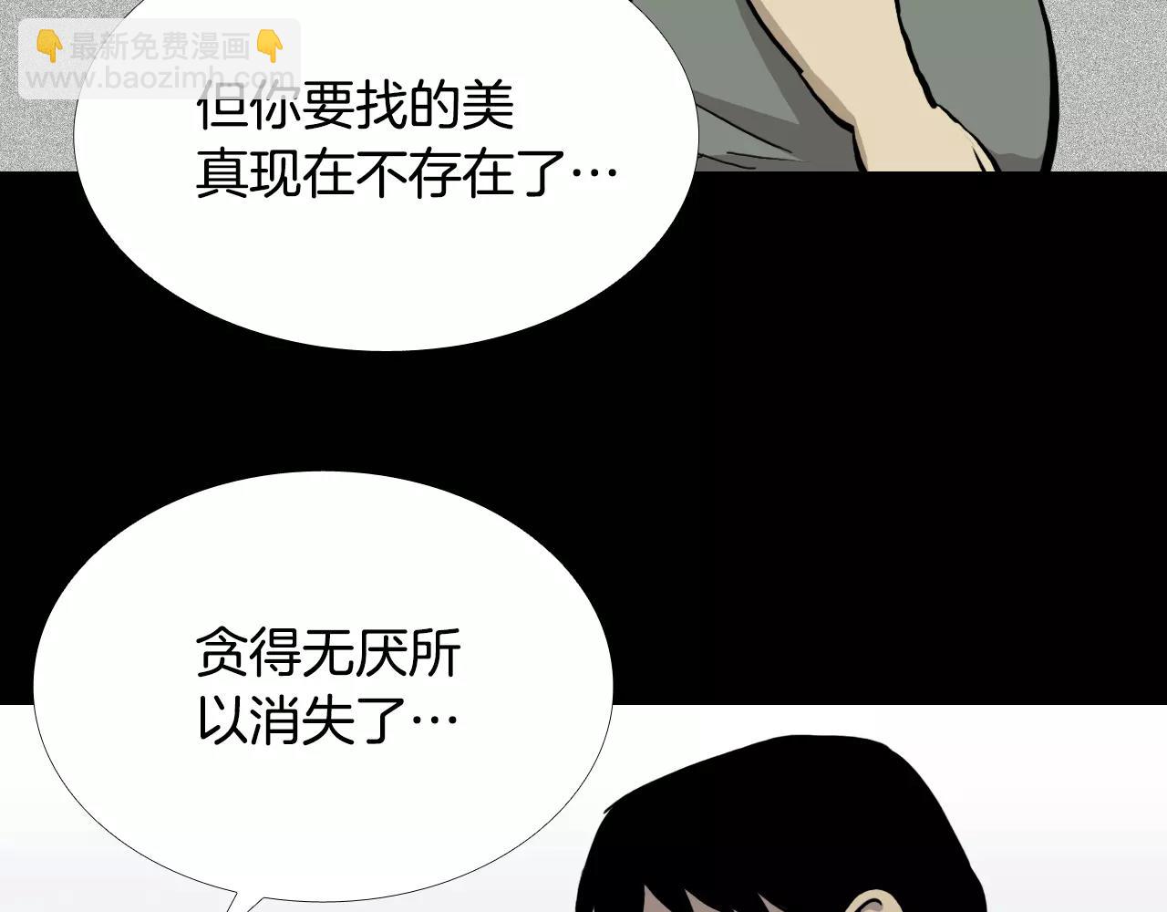 第30话 会长的秘密62