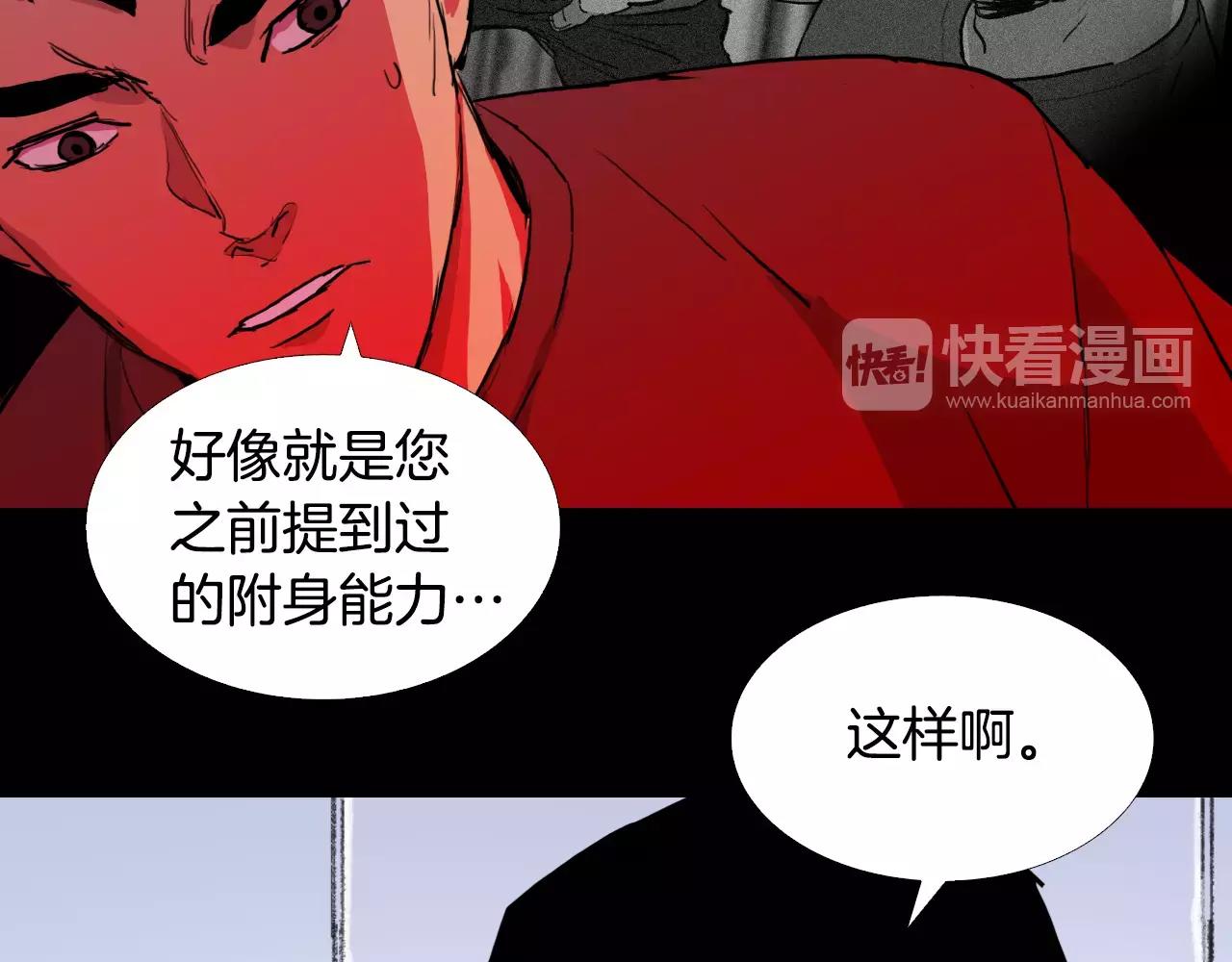 第30话 会长的秘密7