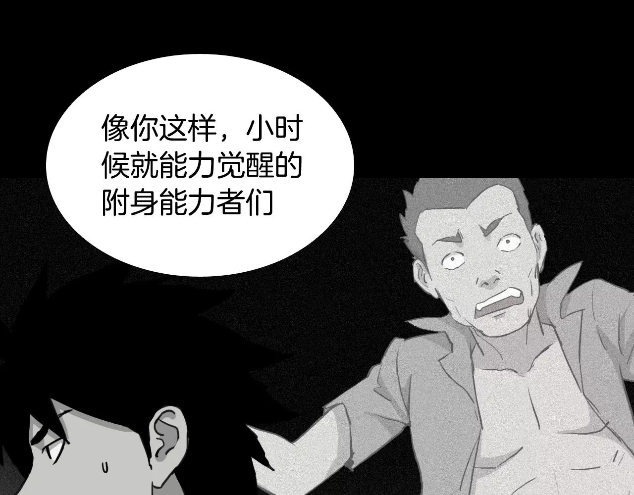 第32话 回忆和巨变101