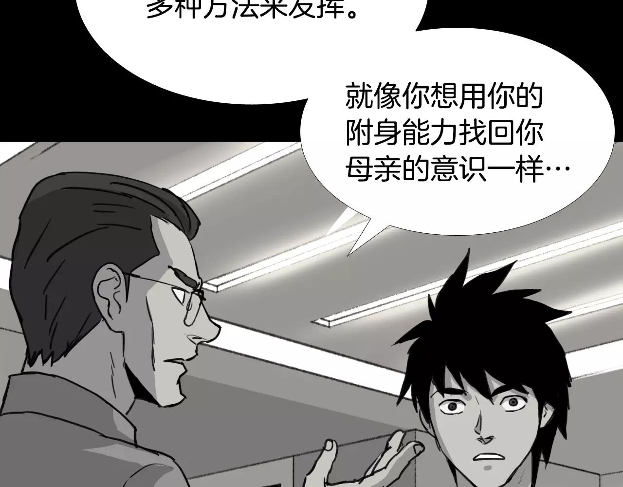 第32话 回忆和巨变109