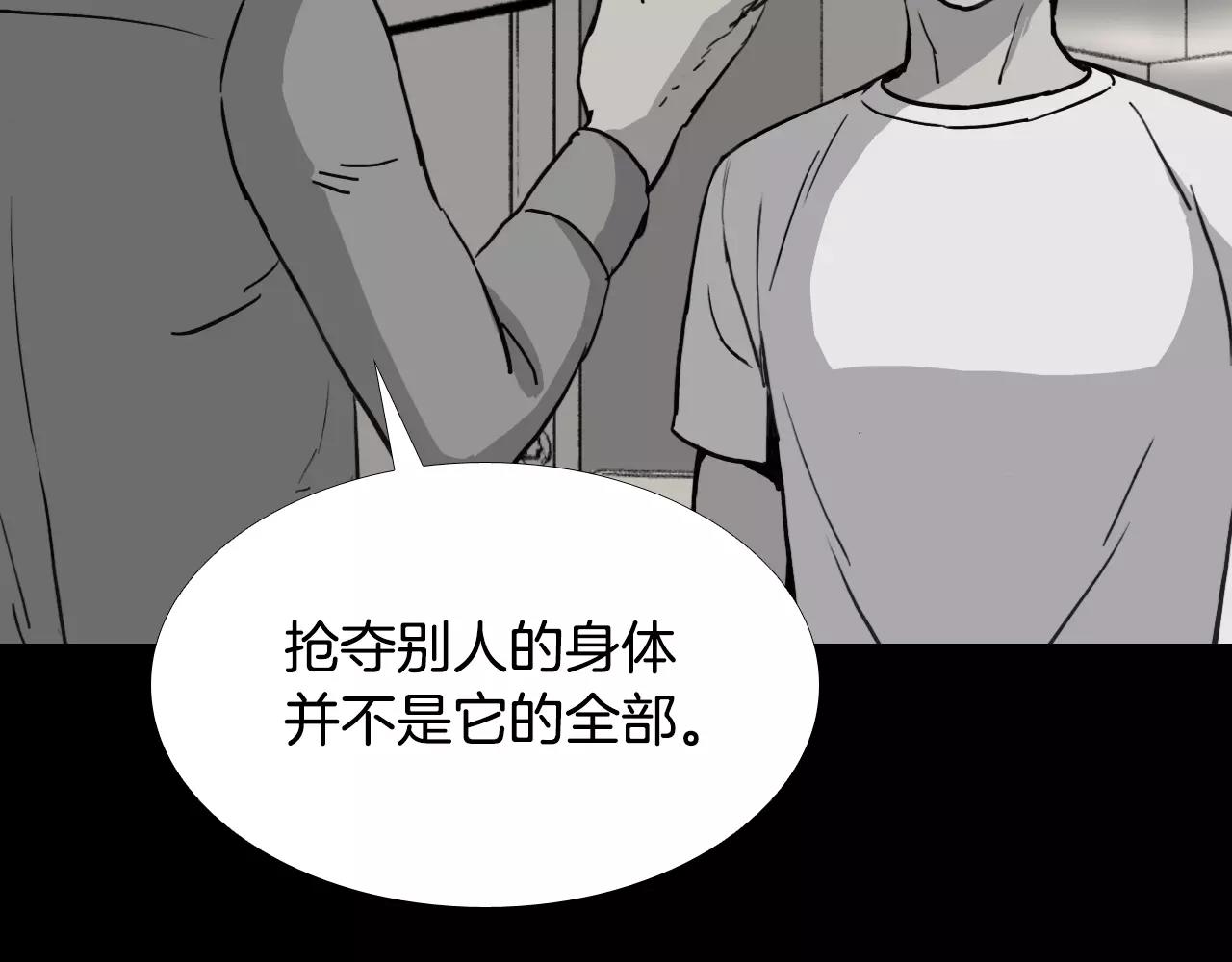 第32话 回忆和巨变110