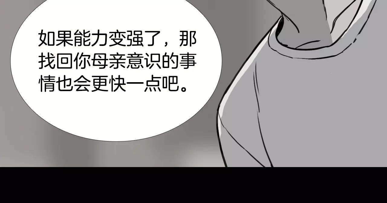 第32话 回忆和巨变114