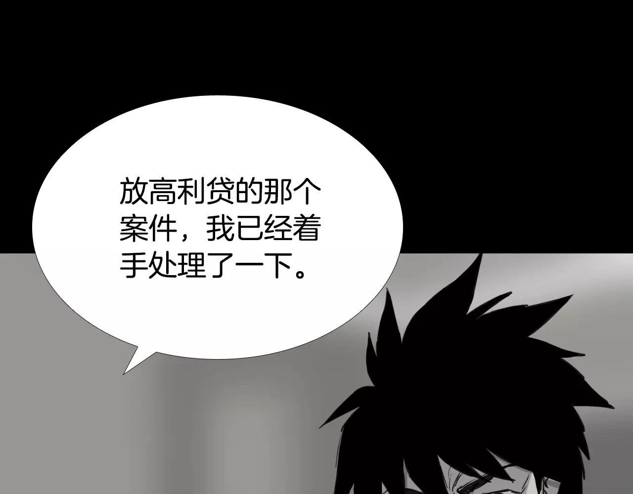 第32话 回忆和巨变39