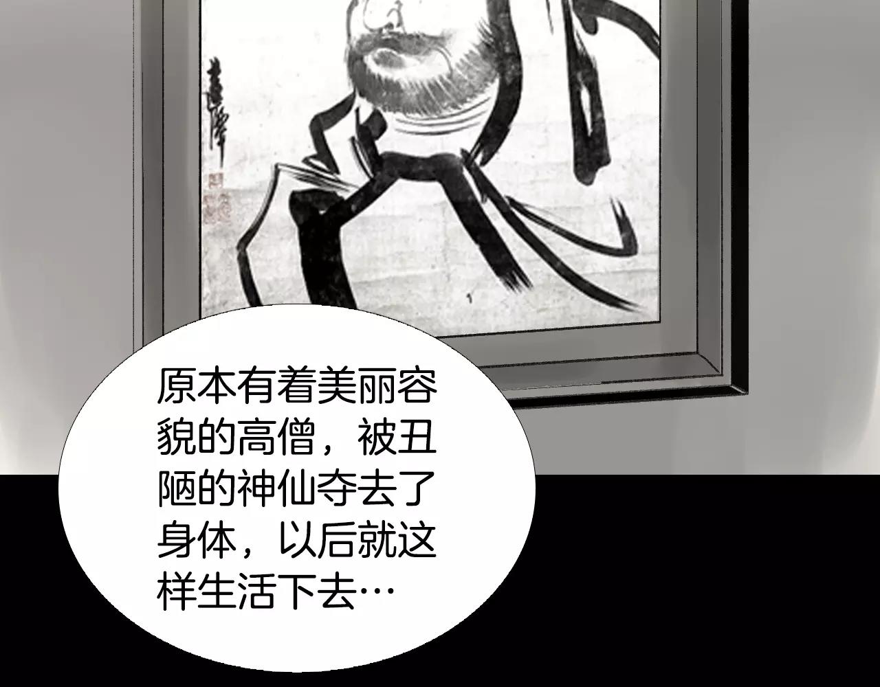 第32话 回忆和巨变54