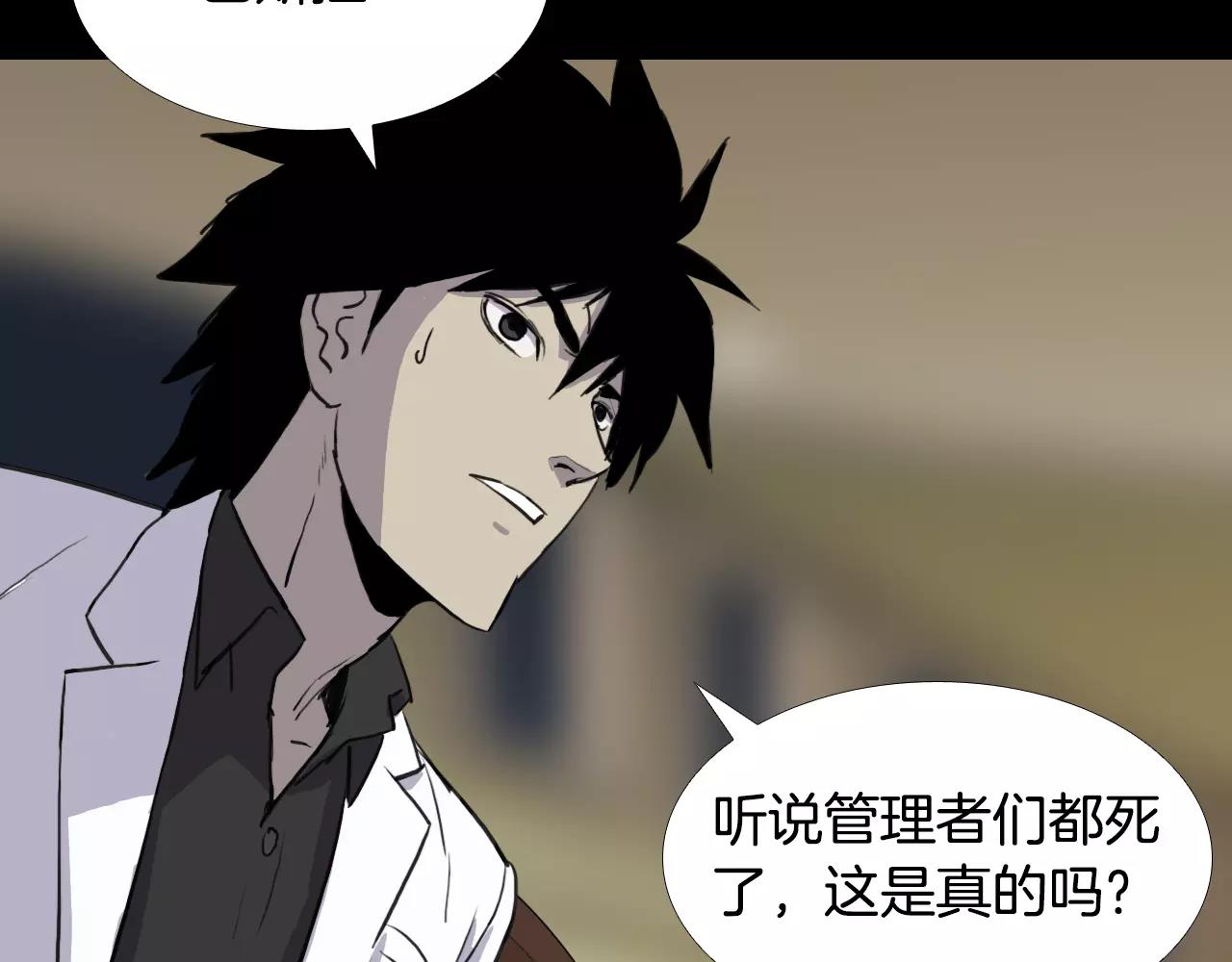 第32话 回忆和巨变7