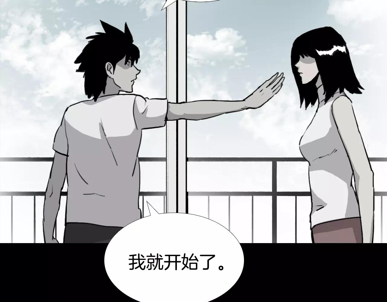 第32话 回忆和巨变77