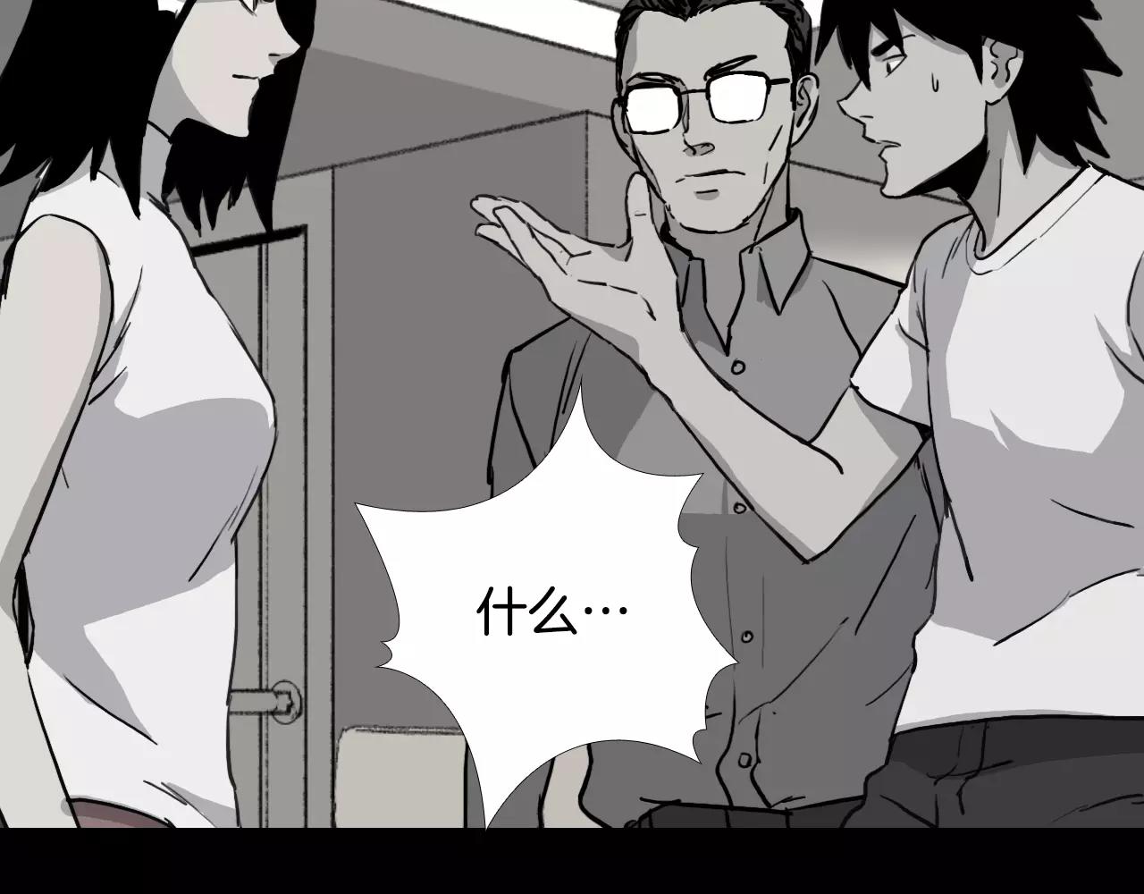 第32话 回忆和巨变84