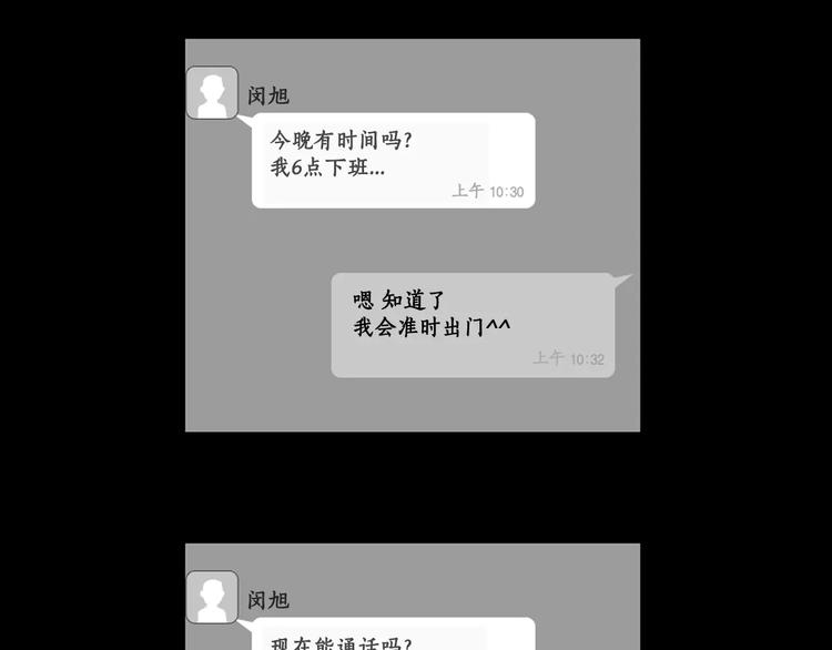 第4话 美和真1