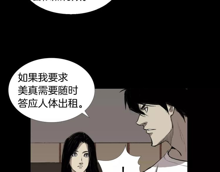 第4话 美和真110