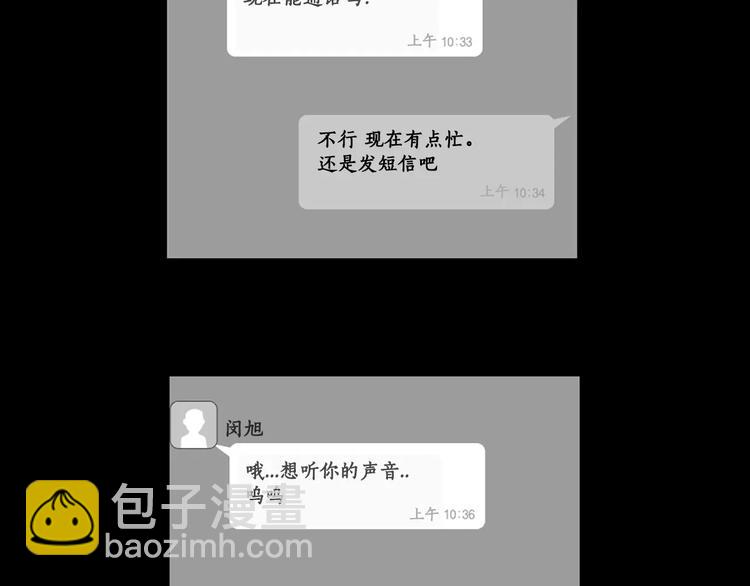 第4话 美和真2