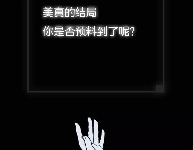 第5话 真相177