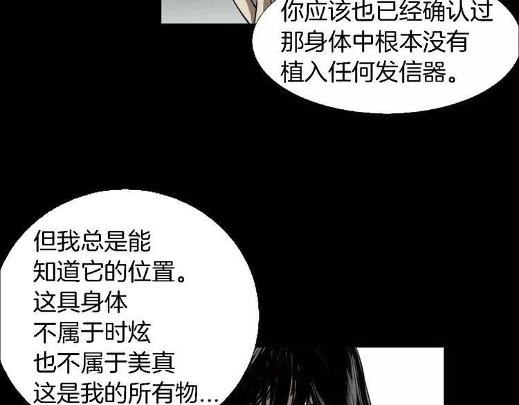 第5话 真相53