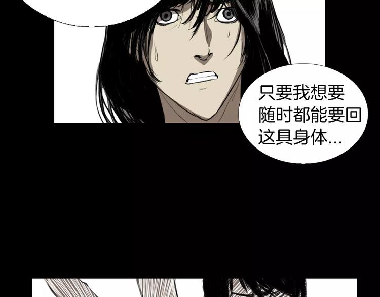 第5话 真相54