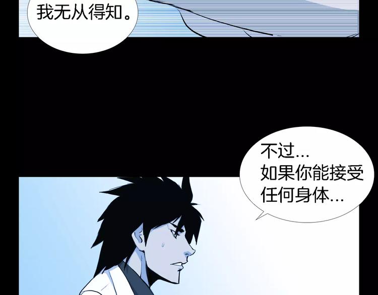 第5话 真相79
