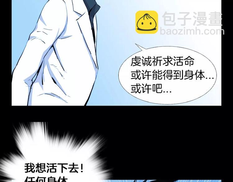 第5话 真相80