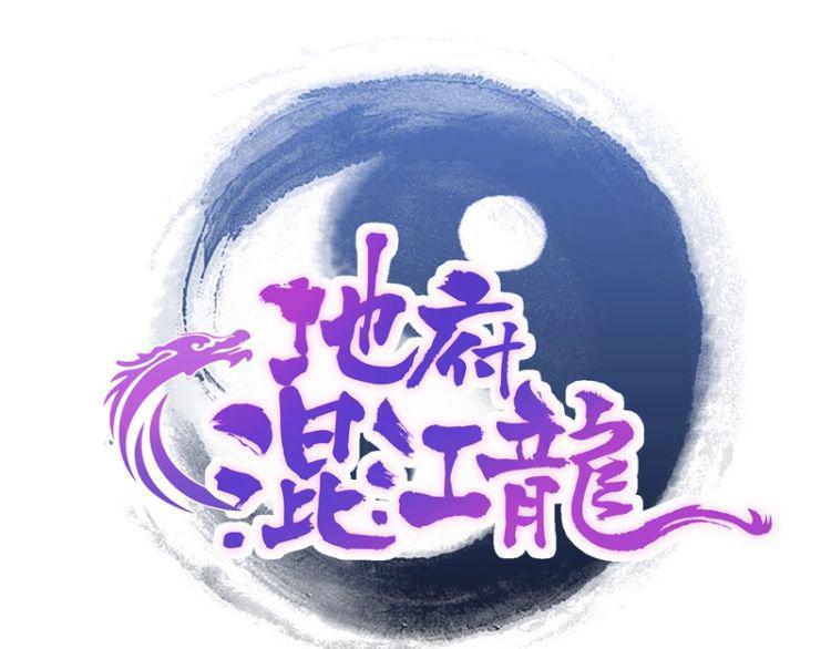 第1话 别动！我先劫个……0