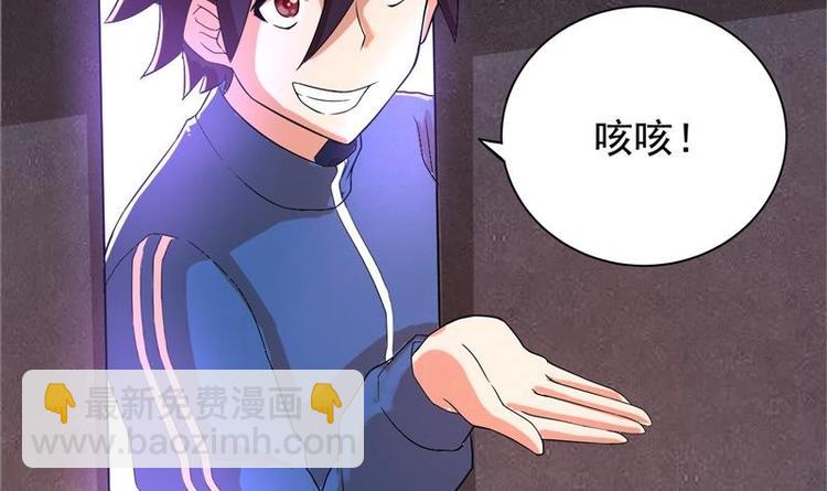 第1话 别动！我先劫个……10