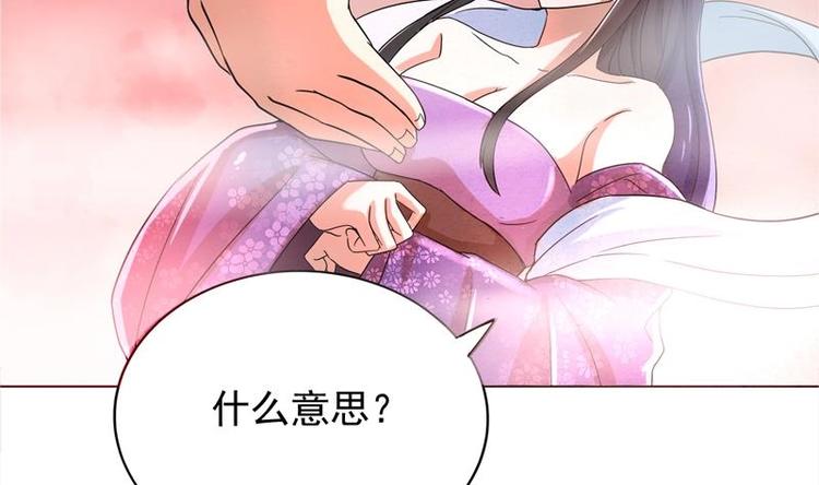 第1话 别动！我先劫个……12