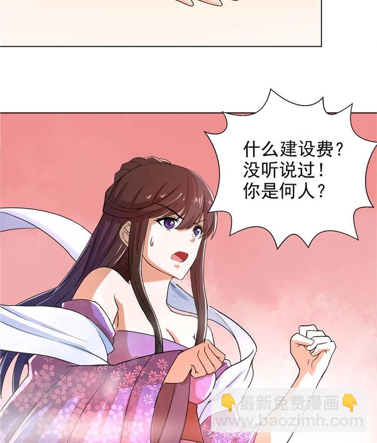 第1话 别动！我先劫个……14