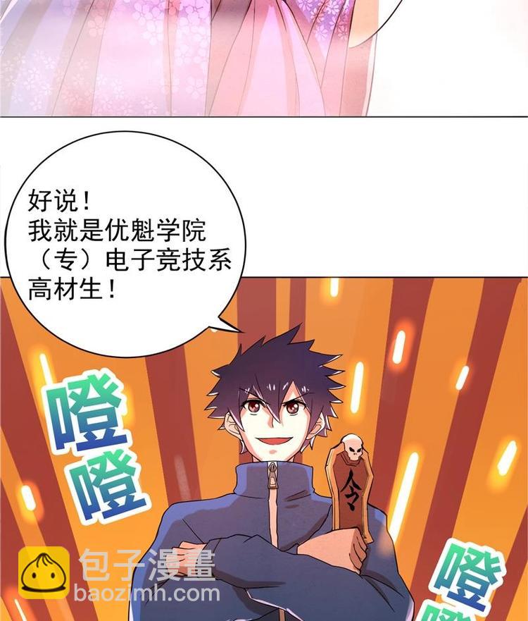 第1话 别动！我先劫个……15
