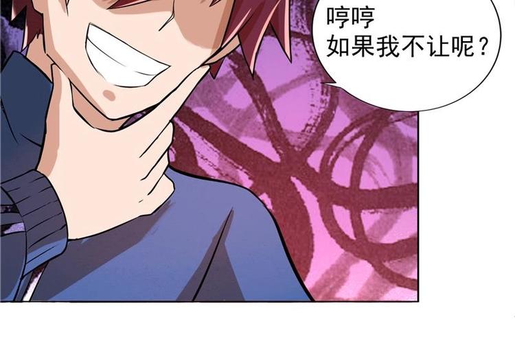 第1话 别动！我先劫个……22