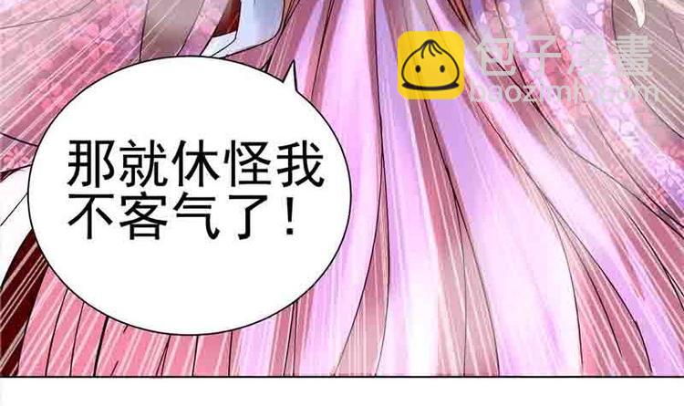 第1话 别动！我先劫个……25