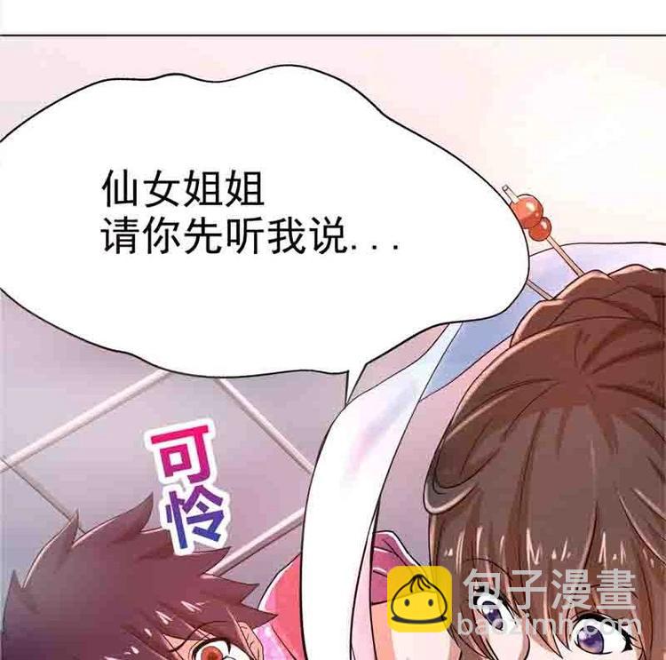 第1话 别动！我先劫个……27