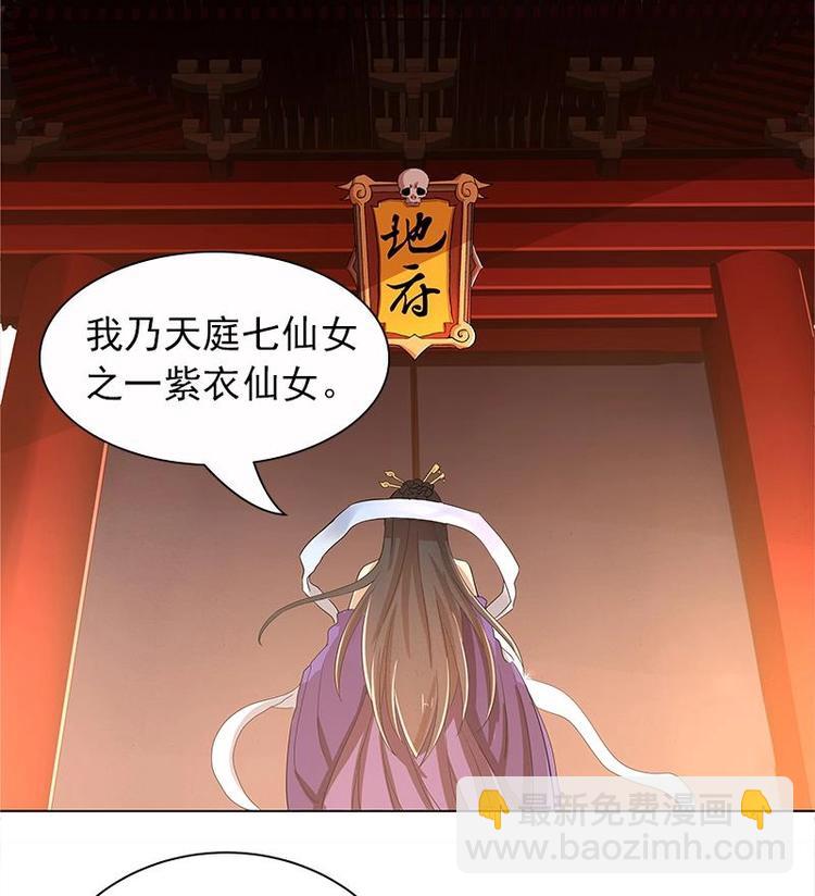 第1话 别动！我先劫个……5