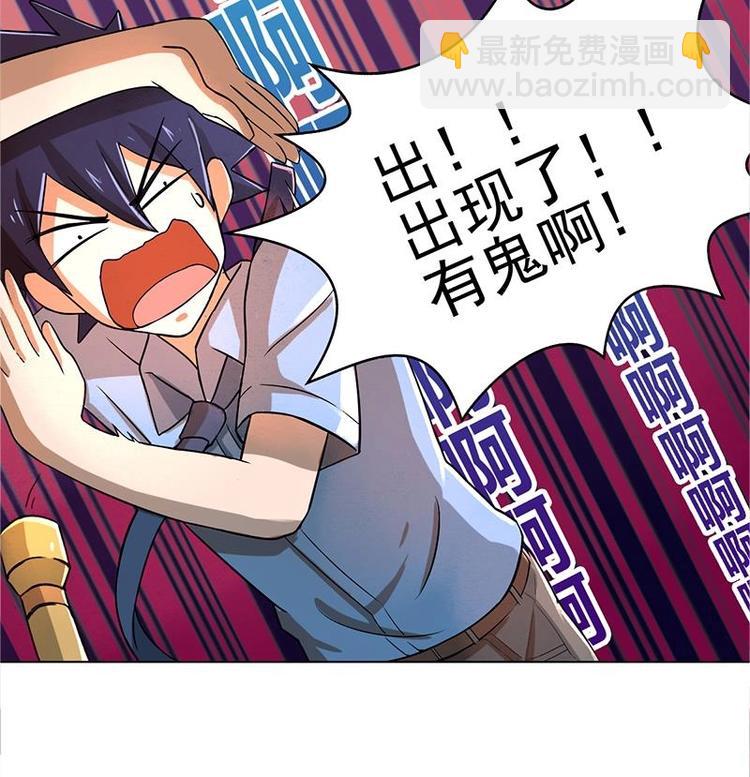 第4话 有鬼啊！11