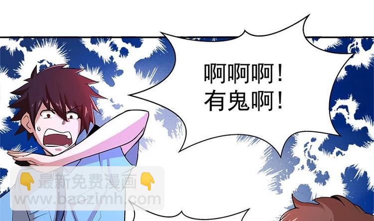 第4话 有鬼啊！12