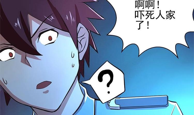 第4话 有鬼啊！14