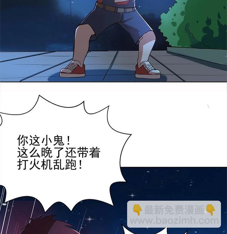 第4话 有鬼啊！16