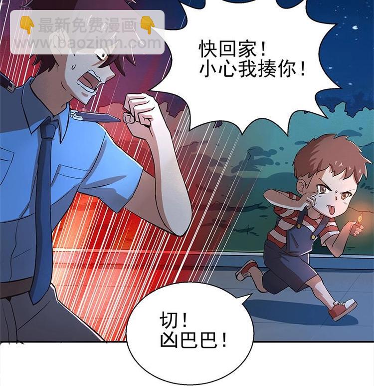 第4话 有鬼啊！17