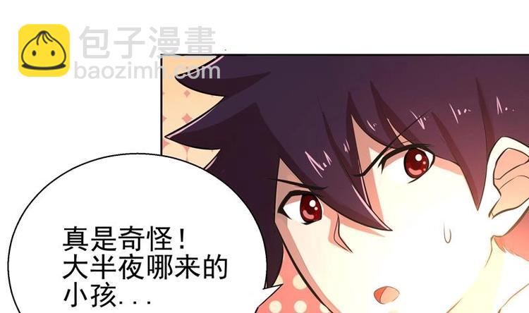 第4话 有鬼啊！18