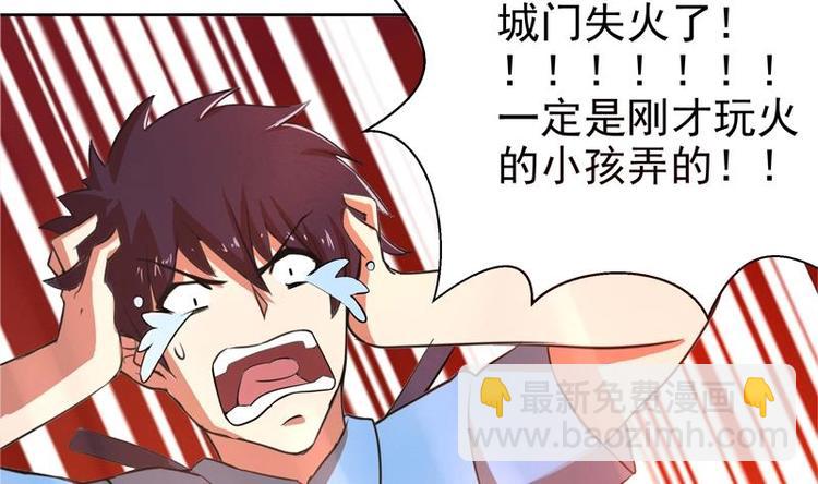 第4话 有鬼啊！22