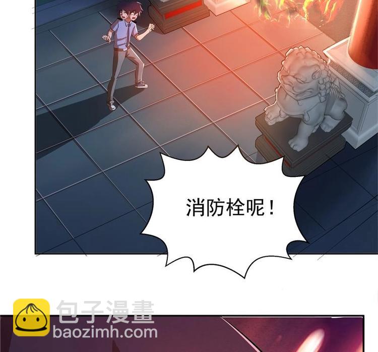 第4话 有鬼啊！25