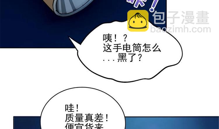 第4话 有鬼啊！4