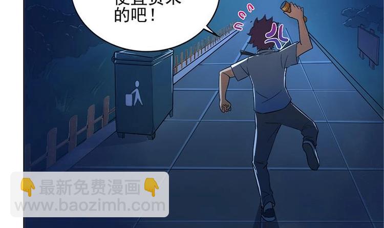 第4话 有鬼啊！5